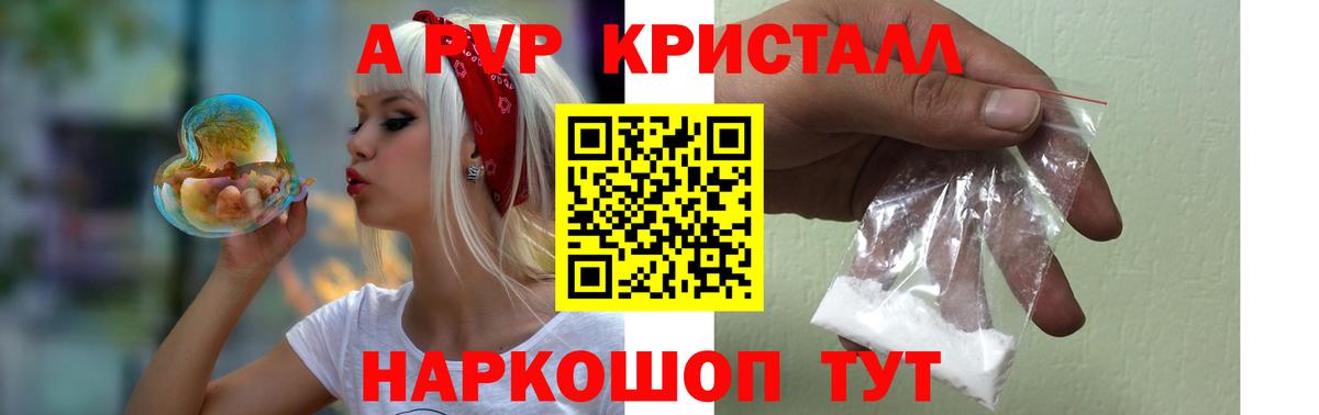 Альфа ПВП мука  Альфа ПВП Соль  Саров  Alpha PVP VHQ  Вход с VPN 