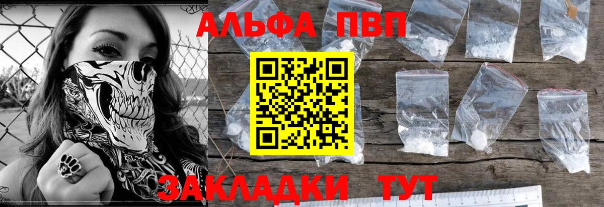 A PVP Crystall Саров