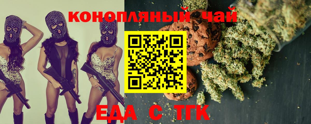 Саров  Cannafood конопля  Вход с VPN 