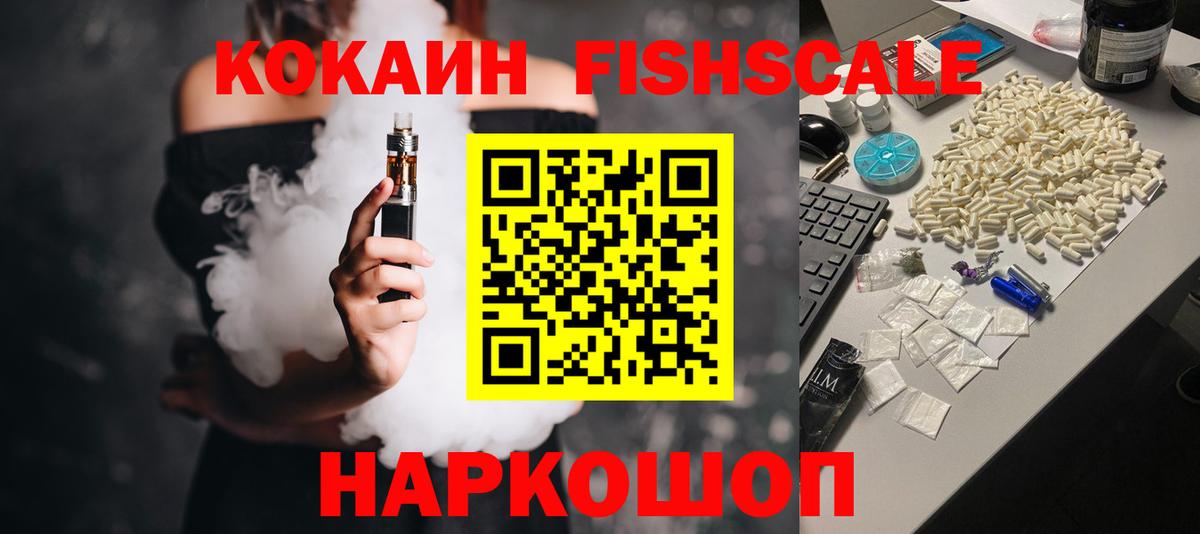 Саров  COCAIN FishScale  Кокаин  Вход с VPN  КОКАИН 99% 