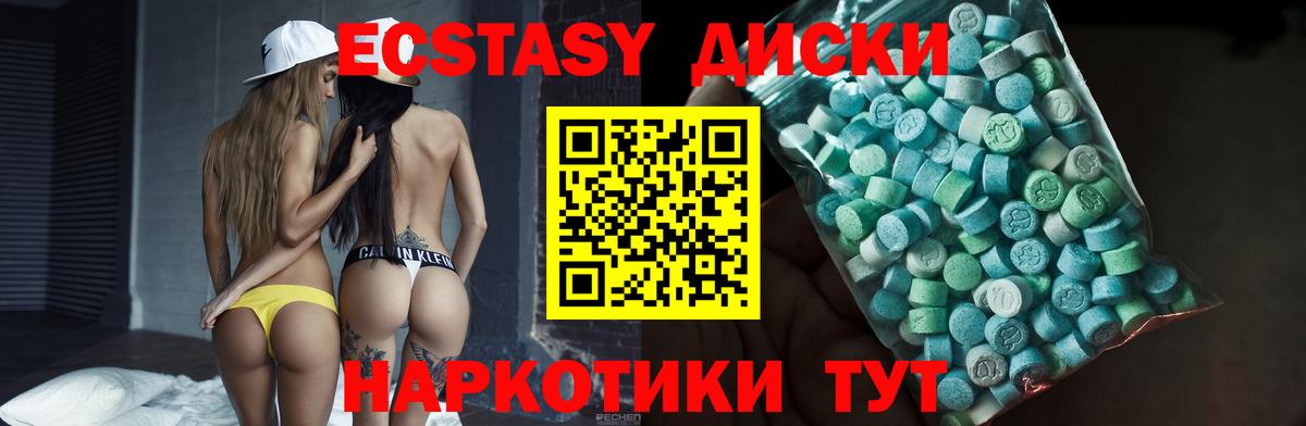 Саров  ЭКСТАЗИ диски  Экстази  Экстази Дубай  Вход с VPN 