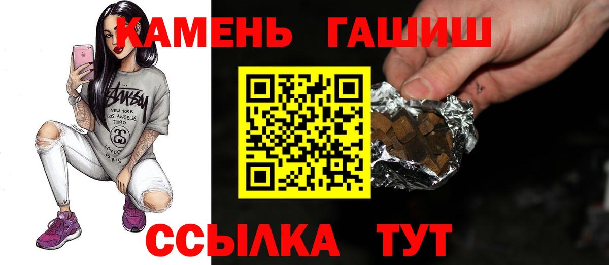 ГАШИШ ice o lator Саров