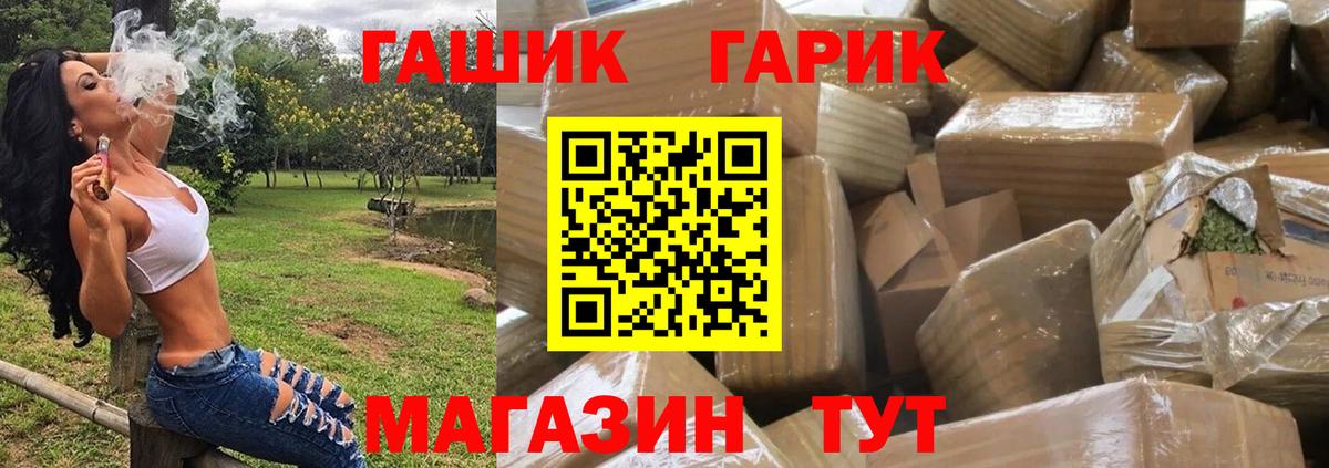 ГАШИШ Ice-O-Lator  ГАШИШ hashish  Вход с VPN  Саров 