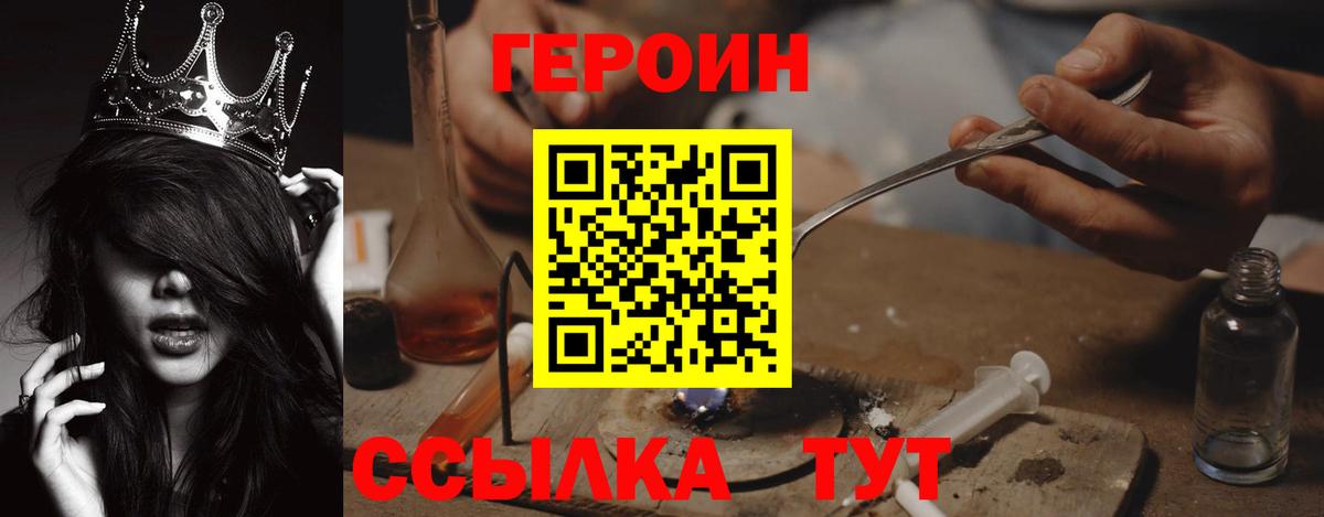 ГЕРОИН герыч  Вход с VPN  Саров 