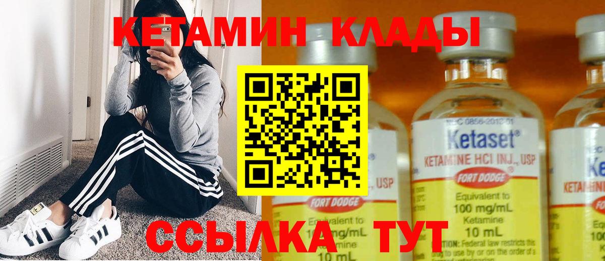 Кетамин ketamine  Вход с VPN  сайты даркнета формула  Саров  Кетамин ketamine 