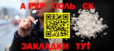 индика Славянск-на-Кубани