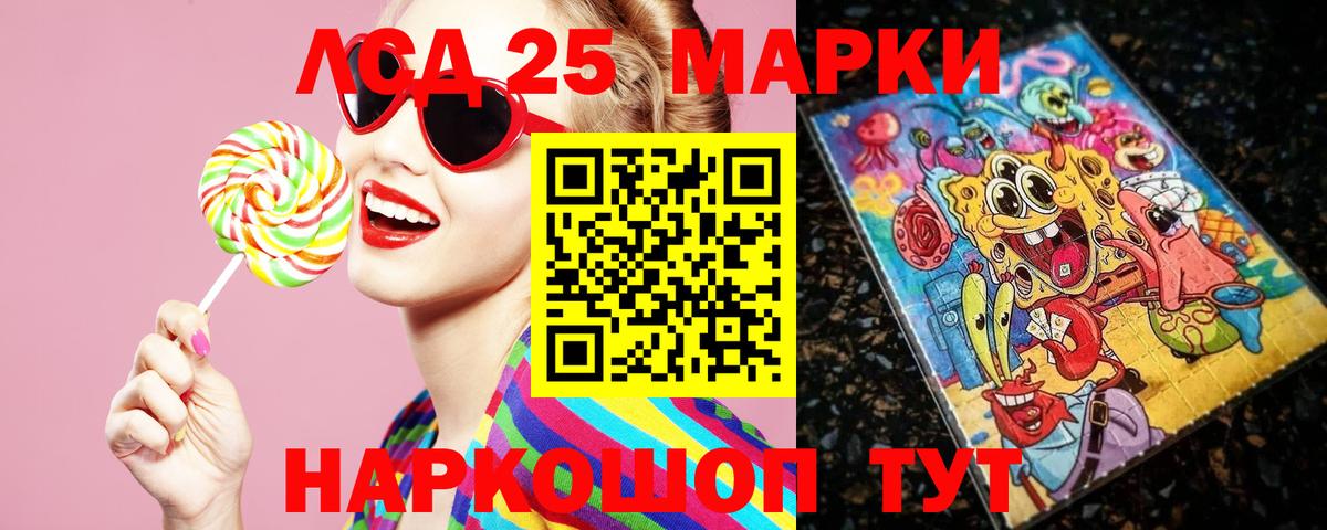 LSD-25 экстази кислота Саров