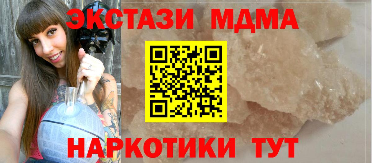 Саров  MDMA кристаллы  МДМА  Вход с VPN 