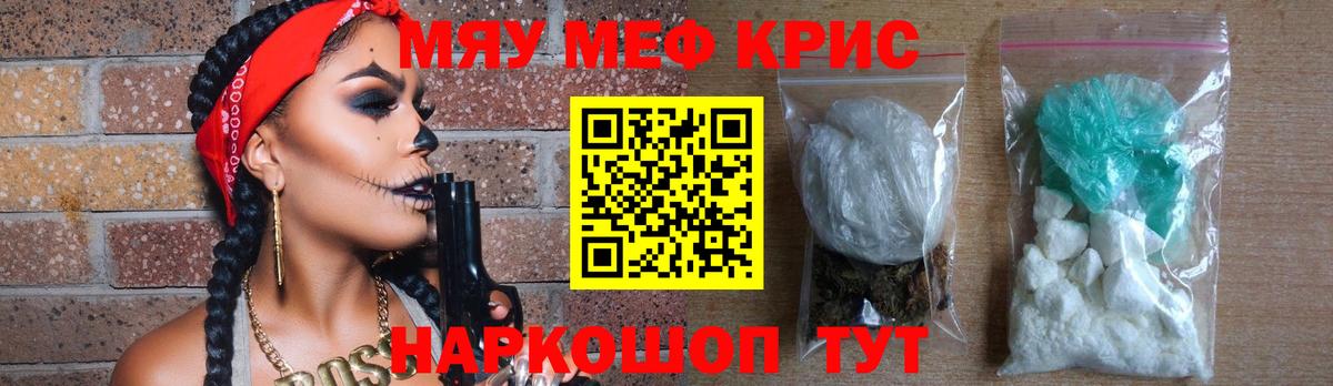 МЕФ мяу мяу  МЕФ  Меф мука  Саров  Вход с VPN 