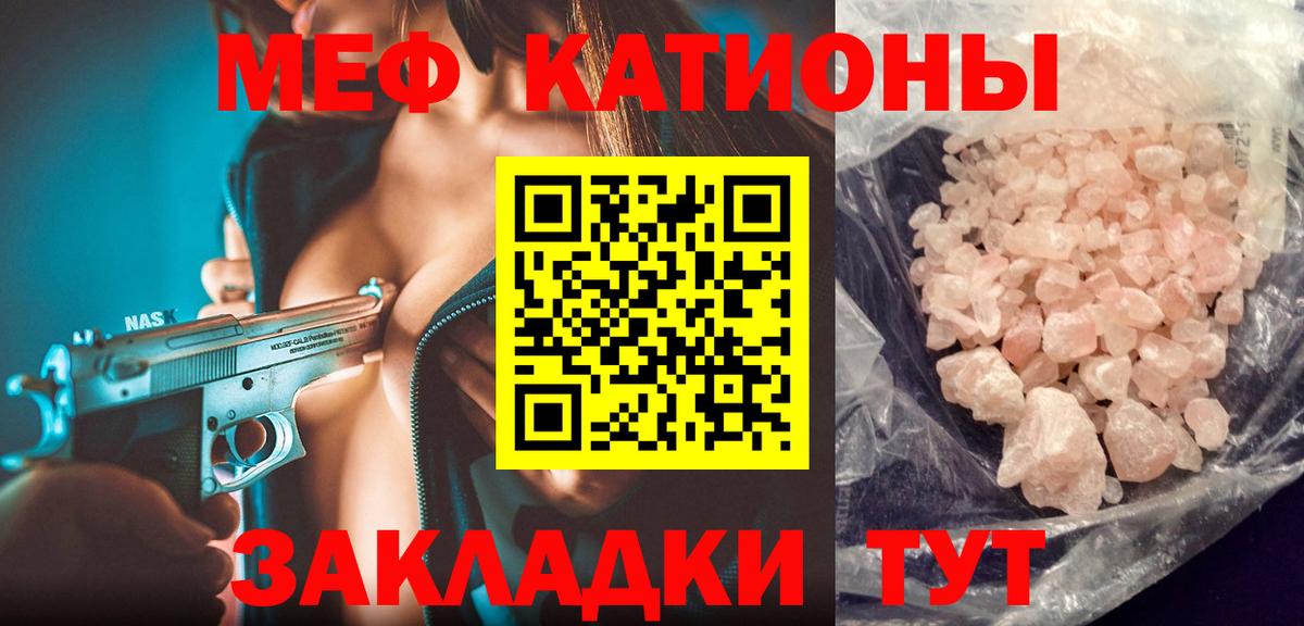 Меф мяу мяу Саров