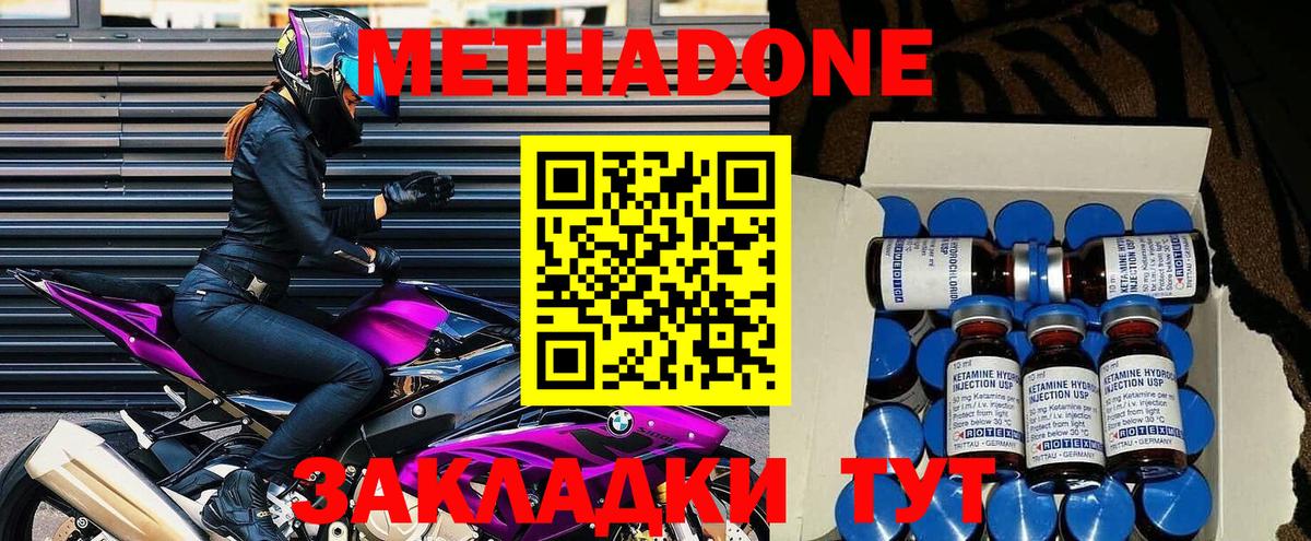 Саров  МЕТАДОН кристалл  Вход с VPN 
