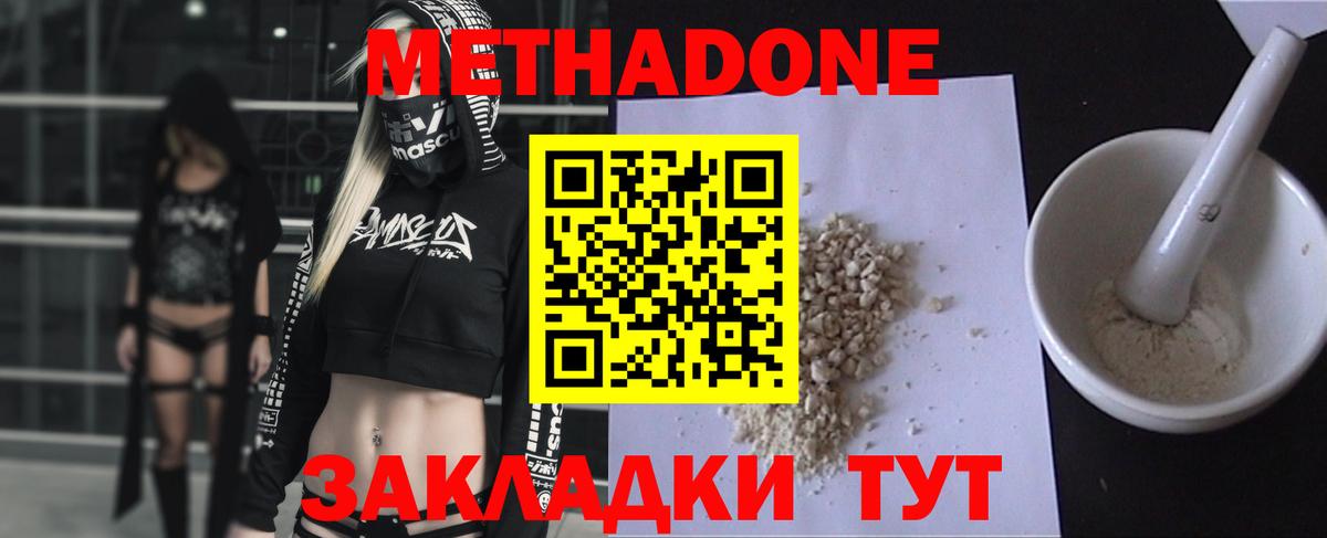 МЕТАДОН мёд Саров