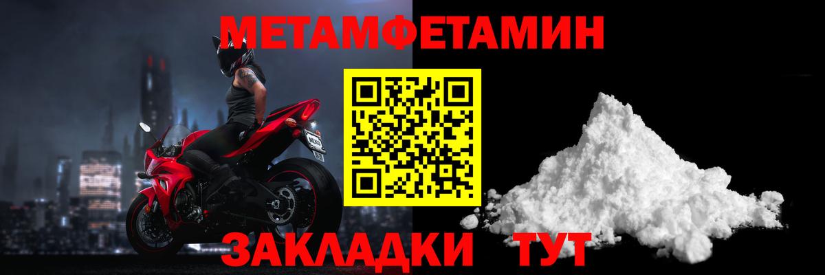 Метамфетамин Methamphetamine Саров