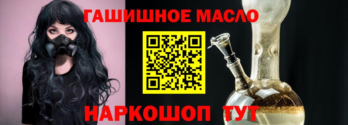 Саров  ТГК жижа  дарнет шоп  Вход с VPN 