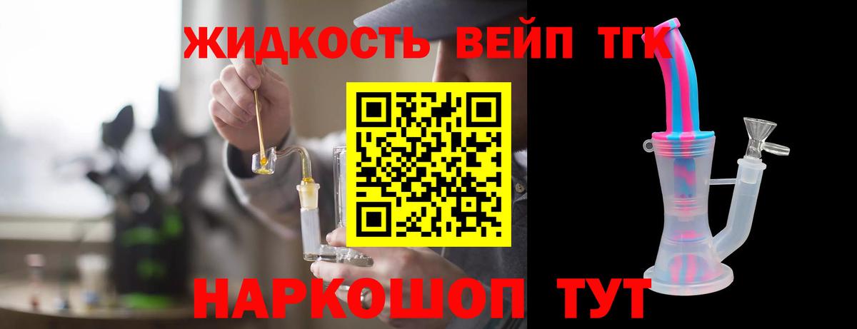 ТГК концентрат Саров